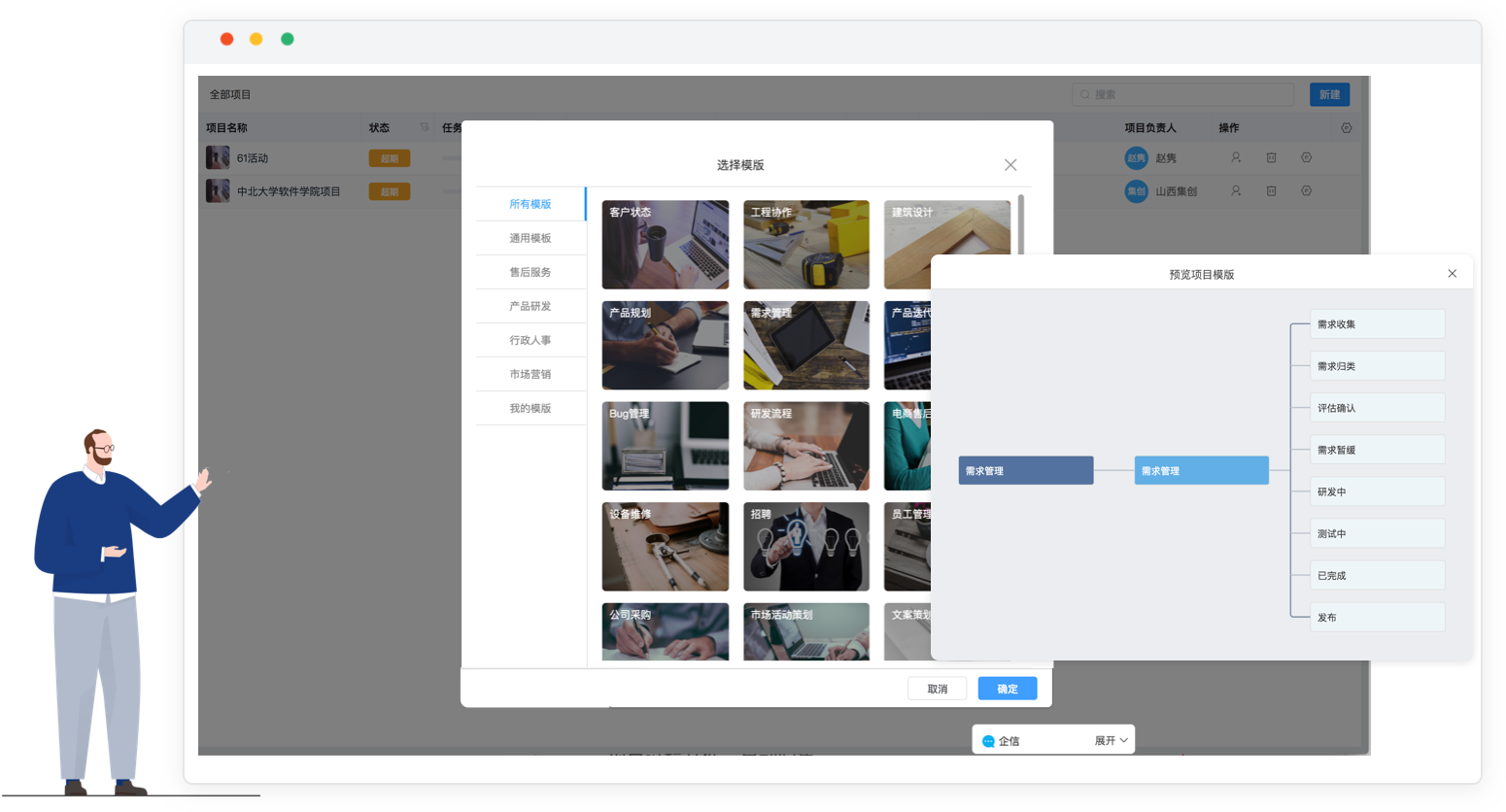 Teamface項目管理將敏捷貫徹到底